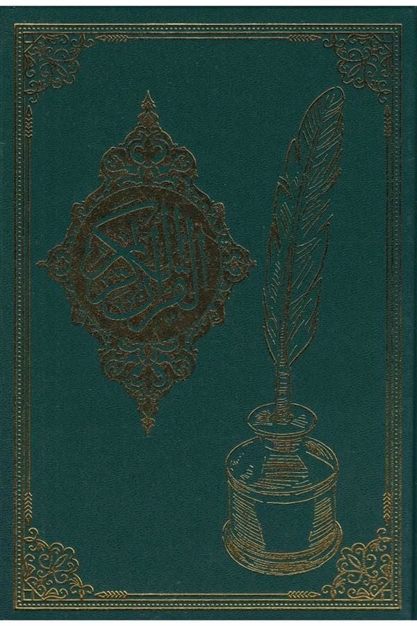 Yeşil Gölgeli Kuran-ı Kerim