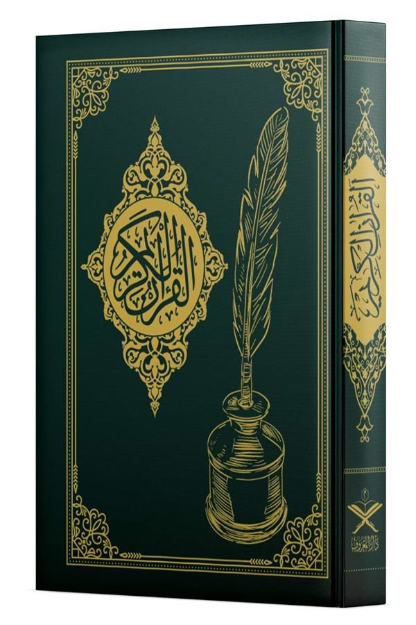 Yeşil Gölgeli Kuran-ı Kerim