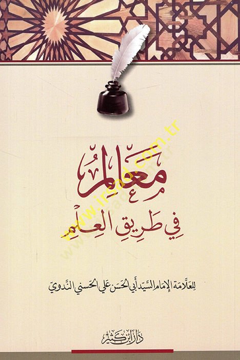 Mealim fi Tarikil-İlm  - معالم في طريق العلم