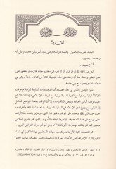 دافابيتول-مليل-مفكوف ديراس فقيهية تاتبيكية موكاريني