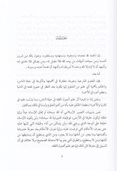 El-Edille Gayrül-Muteber في جمهوريل-Usuliyyin