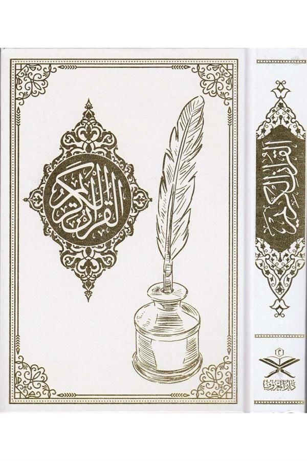 Beyaz Gölgeli Kuran-ı Kerim
