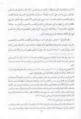 İsafül-Kasıd  - إسعاف القاصد  لتفهيم مسائل الشهاب الزاهد المسمى الماهد لمسائل الزاهد ومعه إرشاد المقتصد للمعرفة الدليل والمختار والمعتمد