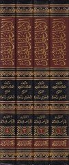 El-İsar li-Hallil-Muhtar  - الإيثار لحل المختار