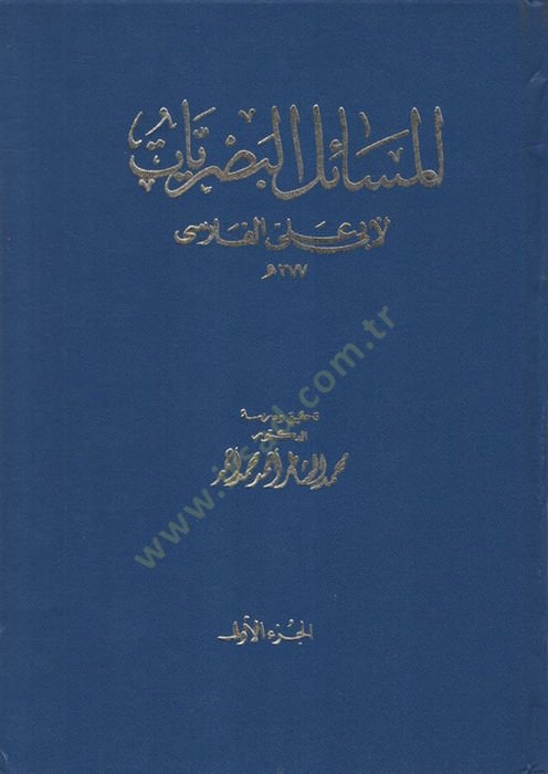 المسايل البصريات - مسائل البصريات