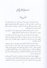 Hakeza Yuallimür-Rabbaniyyun  - هكذا يعلم الربانيون