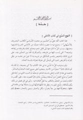 Al-Aghani - الأغاني