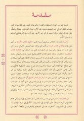 كتابوس-صرف إمسيل، بينا، مقصود، عزي