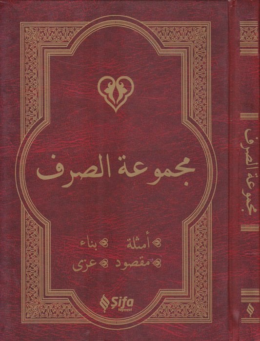 كتابوس-صرف إمسيل، بينا، مقصود، عزي