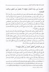 زون نورين أوسامن ب. Affan (RA) Suhbe Sadıka ve Hilafe Raide و خلافة راشدة