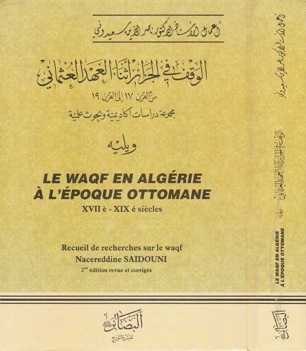 الوقف في الجزائر إسناو هديل العثماني إلى القرن 19