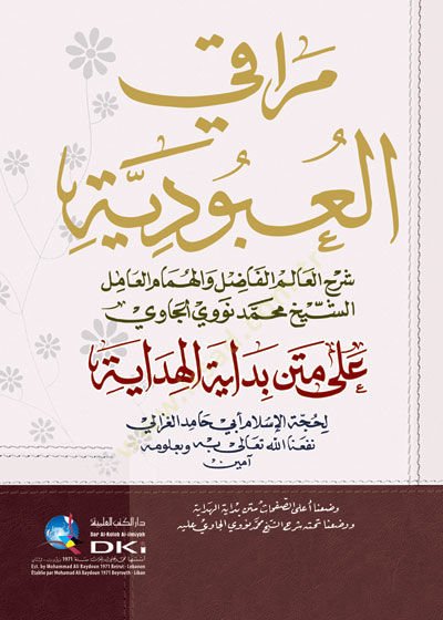 Merakil-Ubudiyye ala Metin Bidayetil-Hidaye - مراقي العبودية على متن بداية الهداية