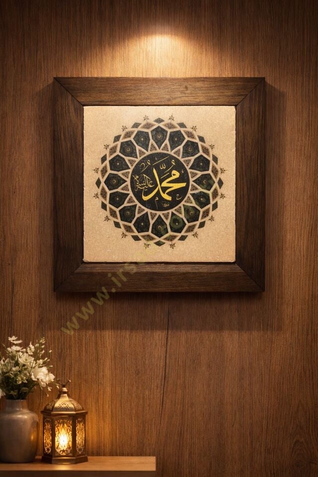 Muhammed (sav) Ahşap Çerçeveli Taş Tablo Pano 15,5 x 15,5 cm