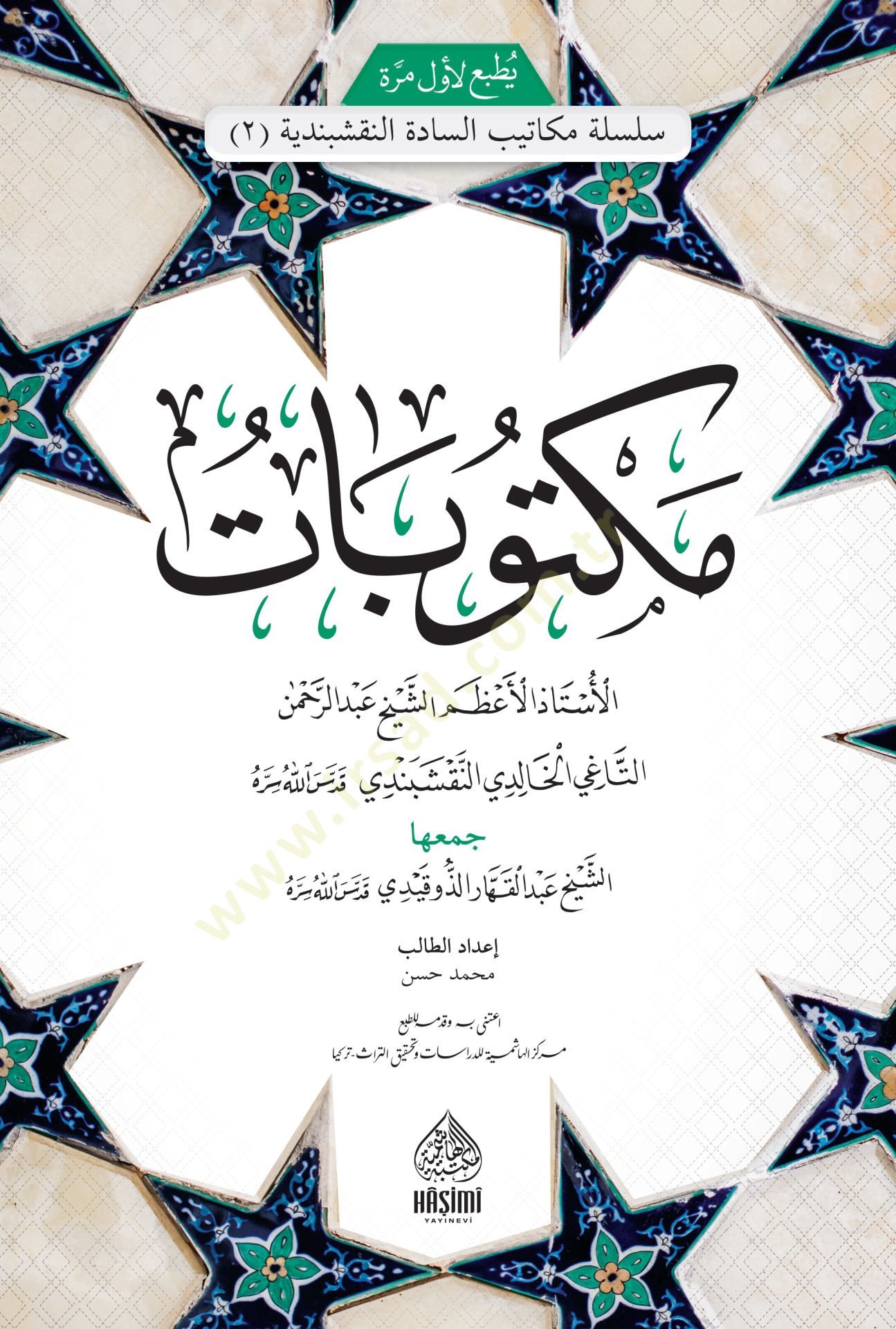 Mektubat Şeyh Abdurrahman Et-Tahi - مكتوبات الأستاذ الأعظم الشيخ عبد الرحمن التاغي