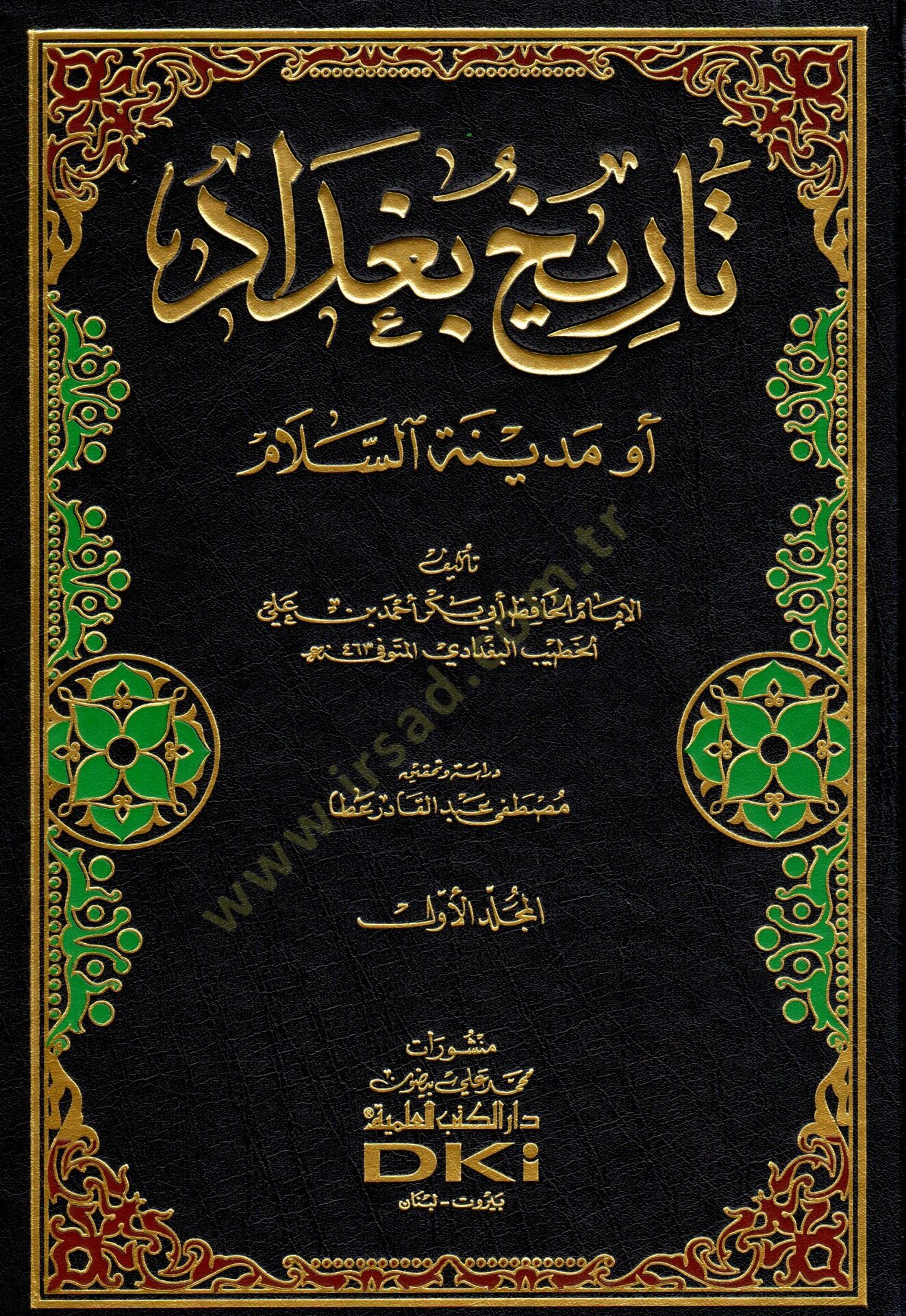 Tarihu Bağdad Medinetüs-Selam - تاريخ بغداد تاريخ مدينة السلام