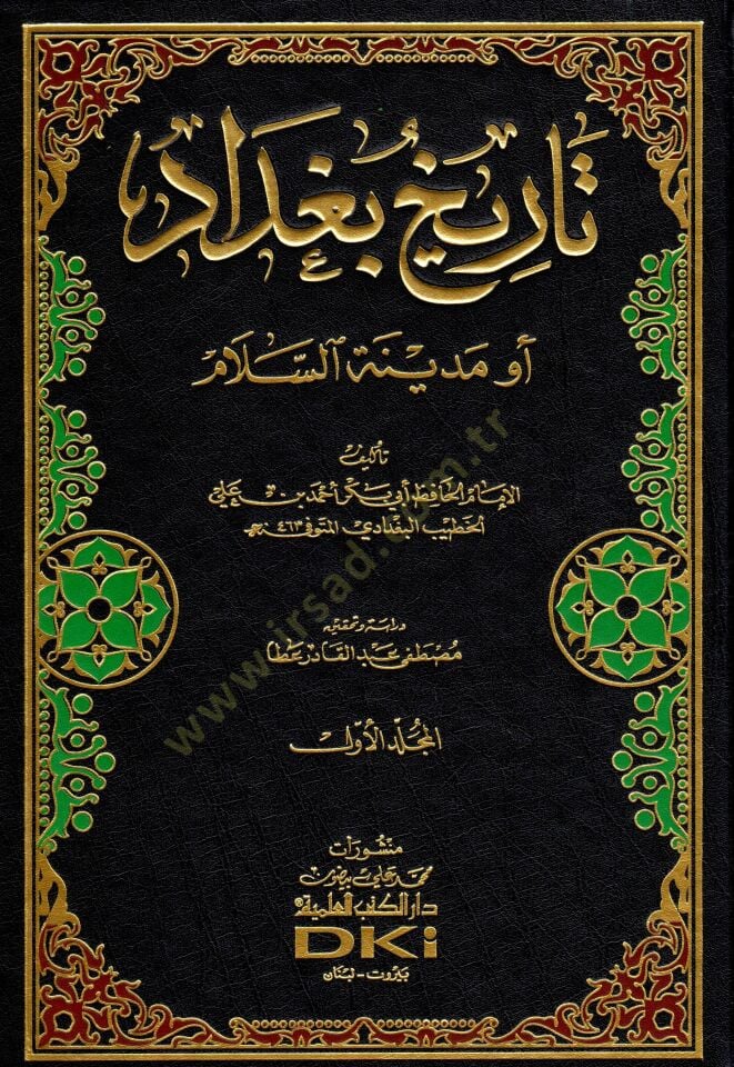 Tarihu Bağdad Medinetüs-Selam - تاريخ بغداد تاريخ مدينة السلام