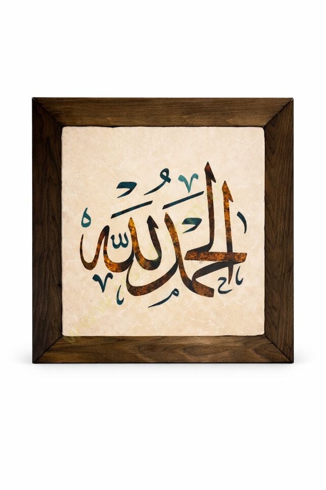 Elhamulillah yazılı Ahşap Çerçeveli Taş Tablo Pano 25,5 x 25,5 cm
