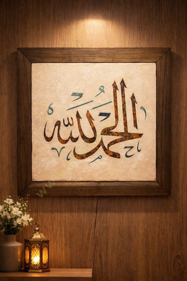 Elhamulillah yazılı Ahşap Çerçeveli Taş Tablo Pano 25,5 x 25,5 cm