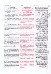 الترجمة الحرفية للقرآن الكريم باللغة الرومانية - مصحف باللغة الهندية