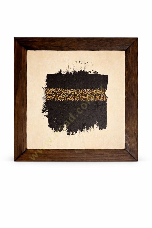 Ayetel kürsi Ahşap Çerçeveli Taş Tablo Pano 25,5 x 25,5 cm