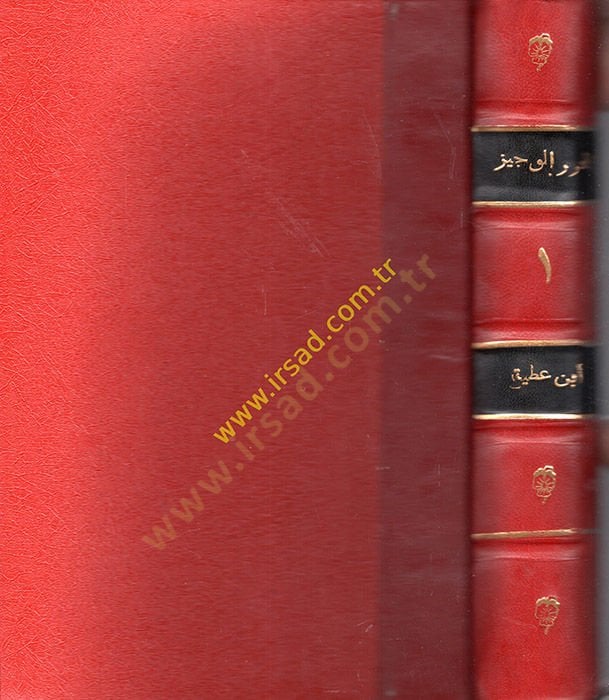 Tefsiru İbn Atıyye el-Muharrerül-veciz  - تفسير ابن عطية المحرر الوجيز في تفسير الكتاب العزيز