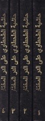 Haşiyetüt-Tahtavi ala Dürril-Muhtar  - حاشية الطحطاوي على الدر المختار