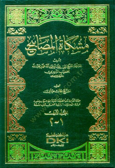 Mişkatül-Mesabih  - مشكاة المصابيح