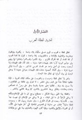 المفصل في تأريخ-كابل العرب-الإسلام – المفصل في تاريخ العرب قبل الإسلام