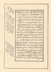 Miratül-Usul fi Commentary Mirkatil-Vusul - مرأة الأصول في شرح مرقاة الوصول