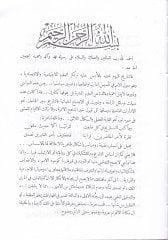Tarihül-Irak beynel-İhtilaleyn  - تاريخ العراق بين الأحتلالين