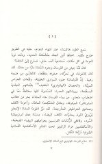 Yevmül-cerad  - يوم الجراد