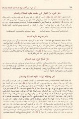 El-Bidaye ve'n-Nihaye  - البداية والنهاية