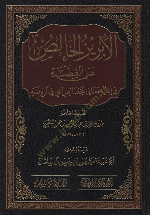 إل-إبريزول-خاليس أنيل-فضة في إبرازي مينيل-هاسايس إليتي فير-رافزا شاهد المزيد