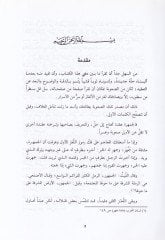 Cemheretü Esharil-Arab - جمهرة أشعار العرب