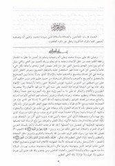 Şerhüz-Zürkani ala Muhtasar Seyyidi Halil El-Fethur-Rabbani fima Zehli anhu Ez-Zürkani - شرح الزرقاني على مختصر سيدي خليل الفتح الرباني فيما ذهل عنه الزرقاني