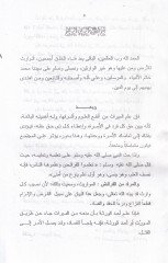 Er-Raid fi İlmul-Feraid - الرائد في علم الفرائض