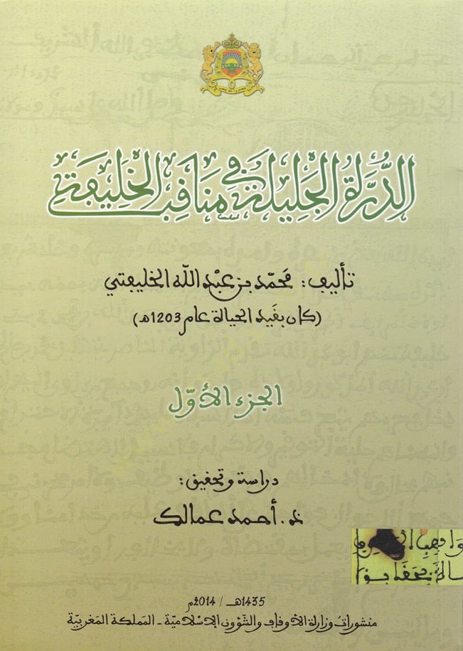 دورة الجليل في مناكيبيل هاليف