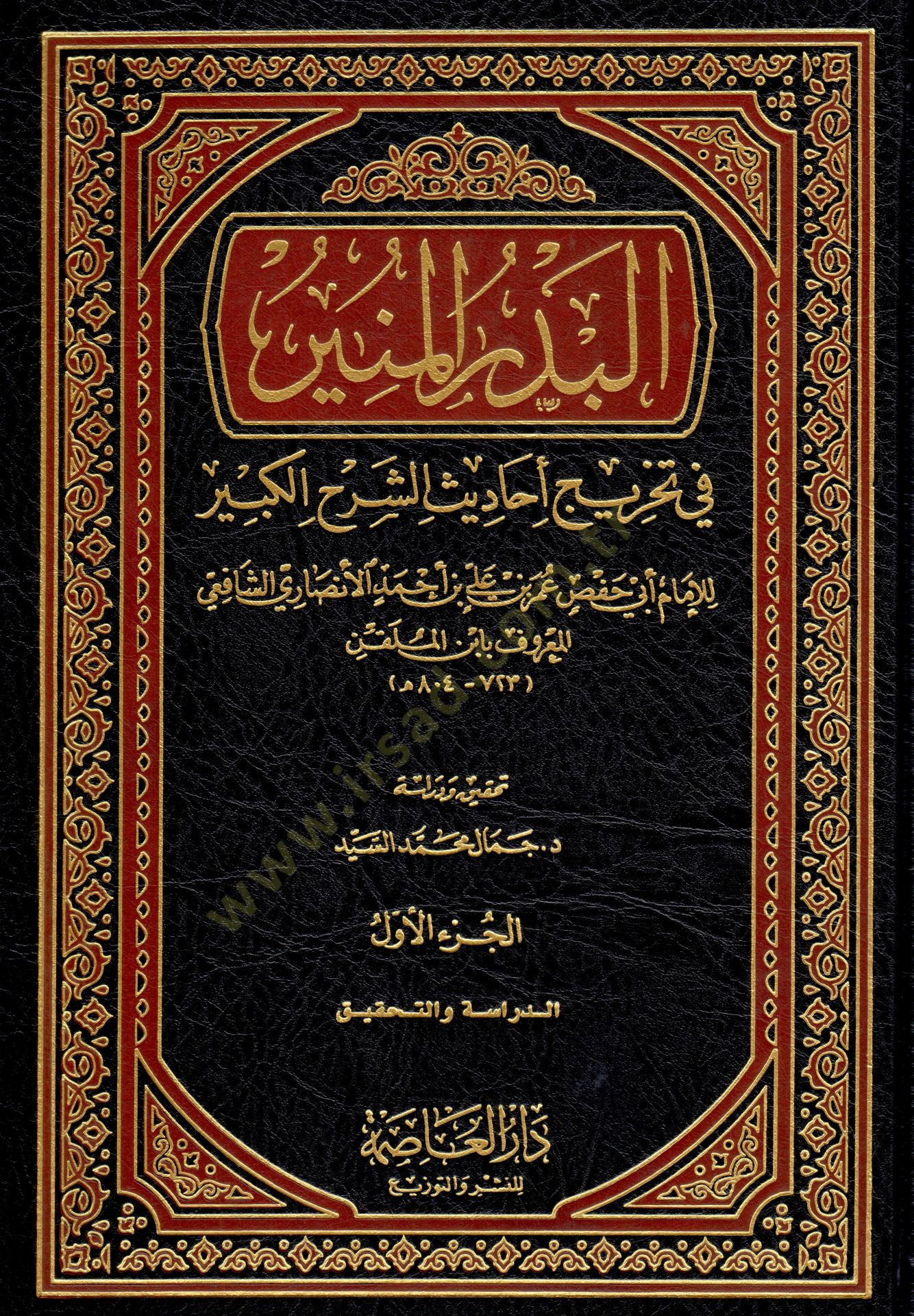 البدرول منير في تهريسي تحديث-سرهيل-كبير