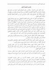 İktisadiyyatün-Nakl  - إقتصاديات النقل االطرق - السكة الحديد - النهري - الجوي - الأنابيب