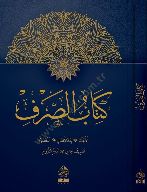 Kitabüs-Sarf - كتاب الصرف أمثلة - بناء - مقصود - عزي