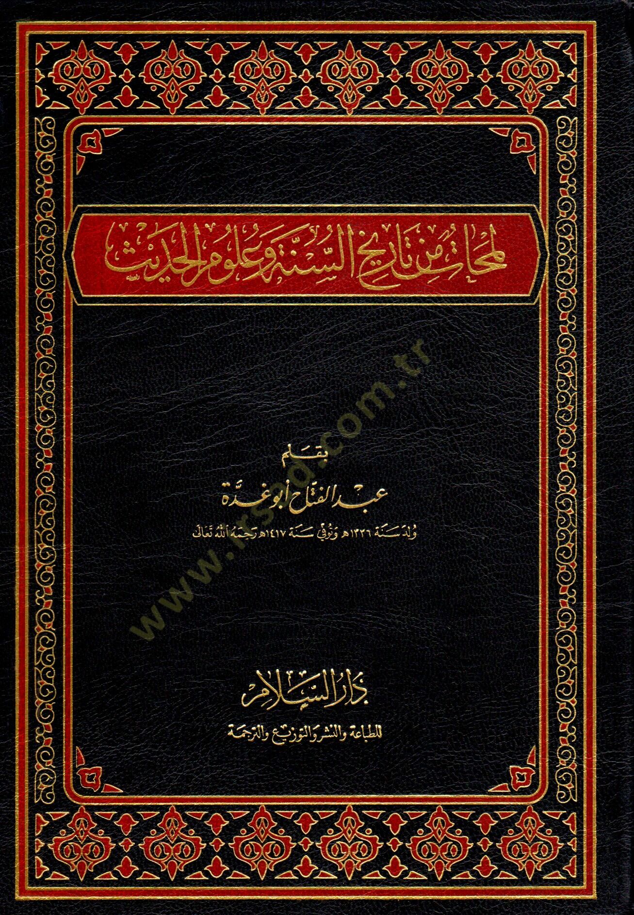 Lemehat min Tarihis-Sünne vel-Ulumül-Hadis  - لمحات من تاريخ السنة وعلوم الحديث