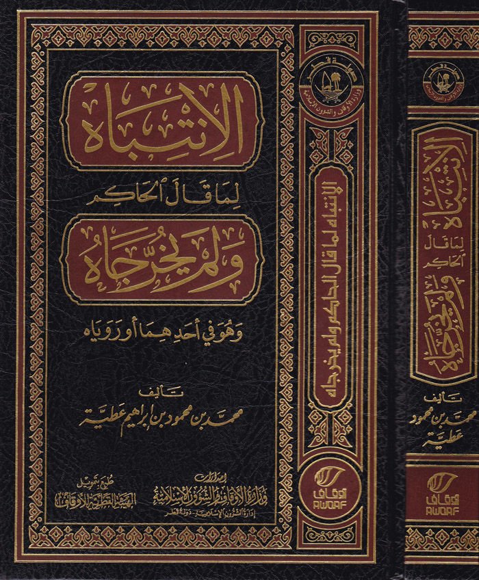 الإنتباهة ليما كليل الحكيم و لم يوهاريكاهو وروياه