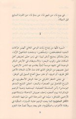 Silfiyum  - سلفيوم