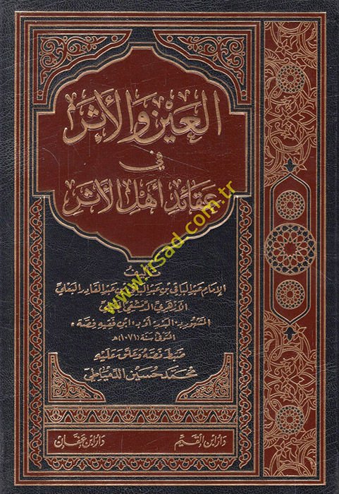 El-Ayn vel-Eser fi Akidi Ehlil-Eser - العين والأثر في عقائد أهل الثر