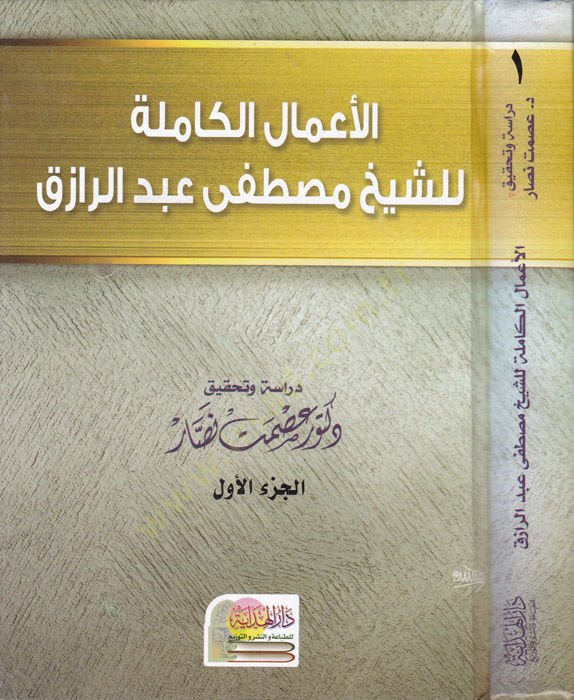 العمل الكامل