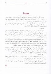 تفسيرون-نيسيفي مداريكوت-تنزيل وهاكايكيت-تيفيل
