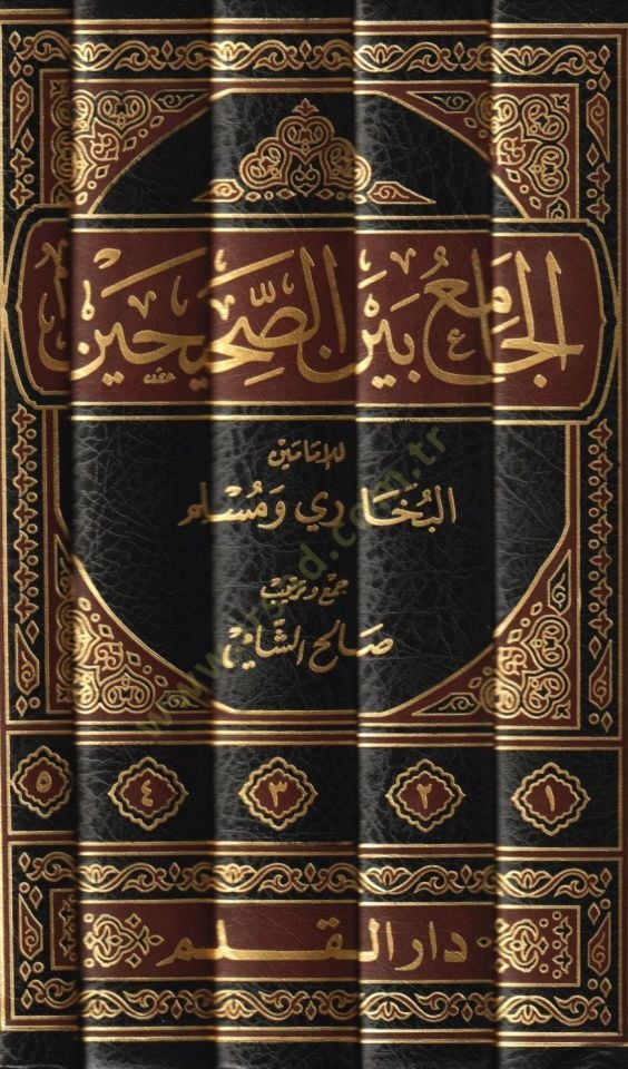 El-Camiu beynes-Sahihayn lil-İmameyn El-Buhari ve Müslim - الجامع بين الصحيحين للإمام البخاري ومسلم