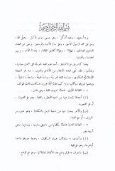 الاشتقاق - الاشتقاق