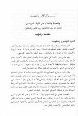 El-Maslahatül-Mülga  - المصلحة الملغاة