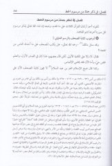 İthafu Fudalail-Beşer bil-Kıraatil-Erbaa Aşer - إتحاف فضلاء البشر بالقراءات الأربعة عشر